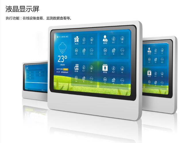 产品类型: 室内空气质量监测系统 产品特点:室内环境监测系统,性能