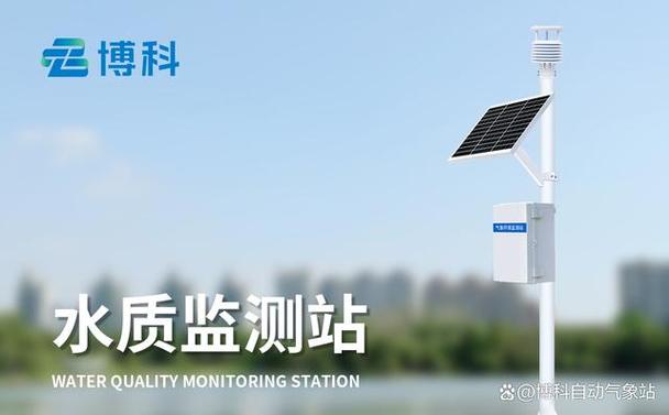 水环境监测系统作用 ,【bk-lsz04】,水环境监测系统主要是对水环境中